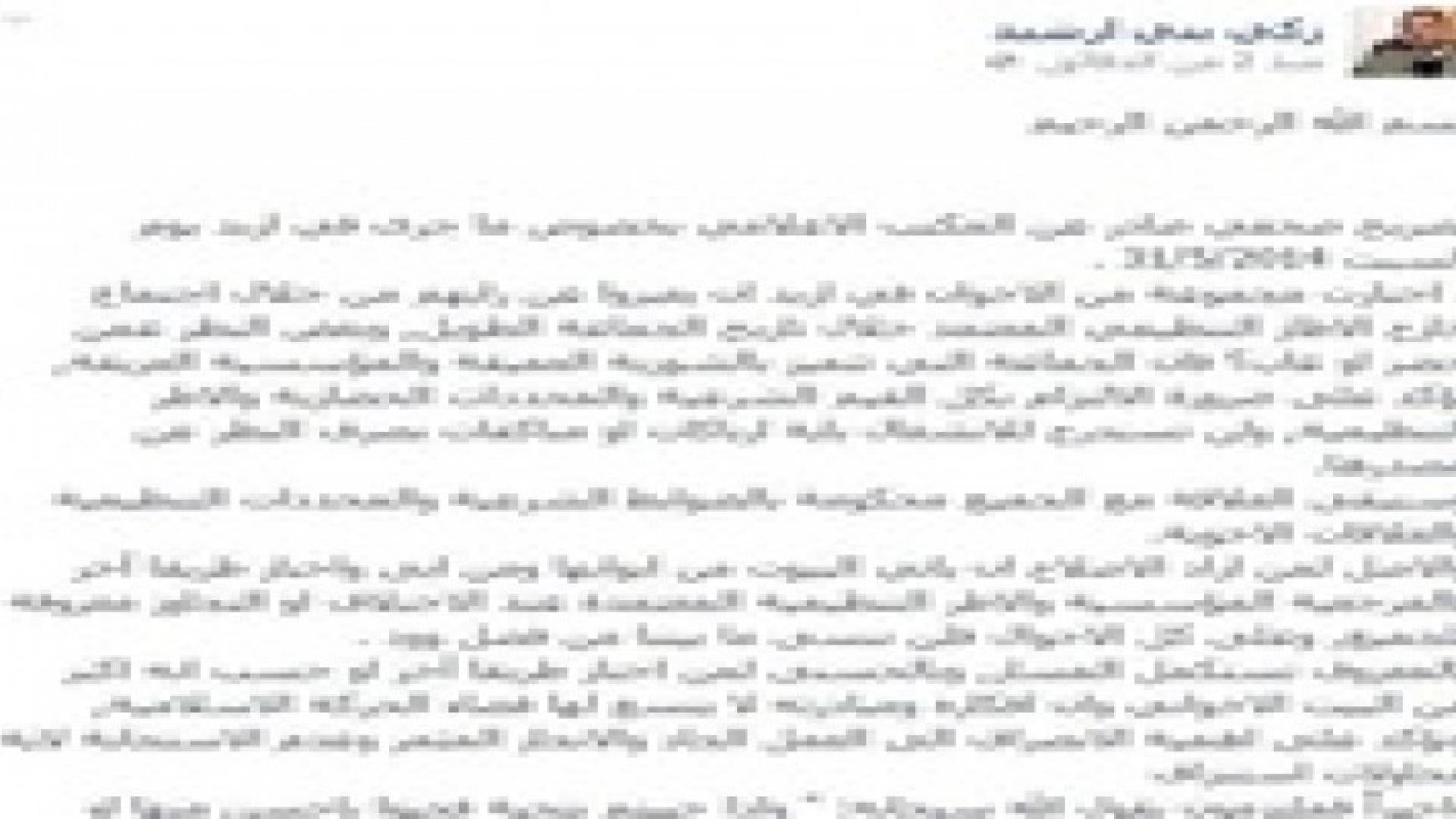 بني ارشيد :"اجتماع اربد خارج الإطار التنظيمي للجماعة"