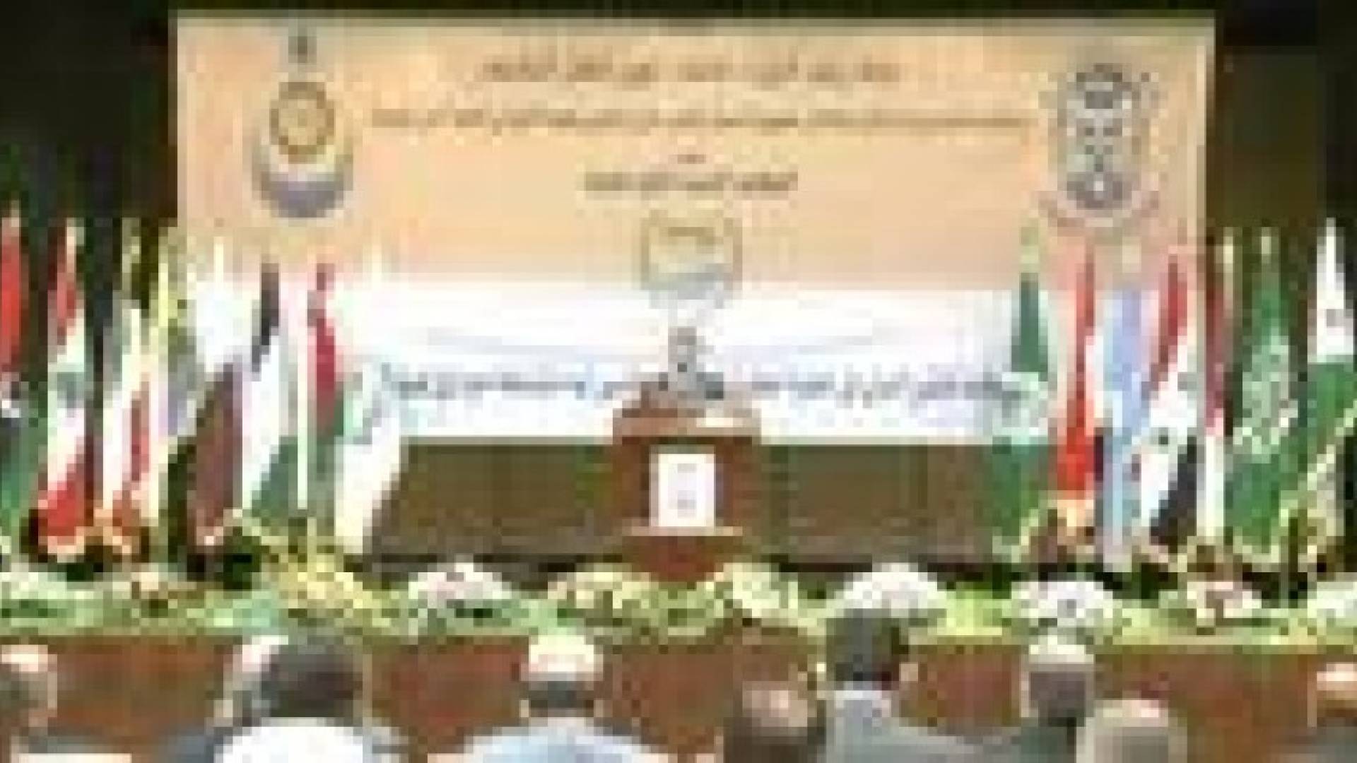 الأردن يشارك في اعمال مؤتمر المياه العربي الثاني بالدوحة