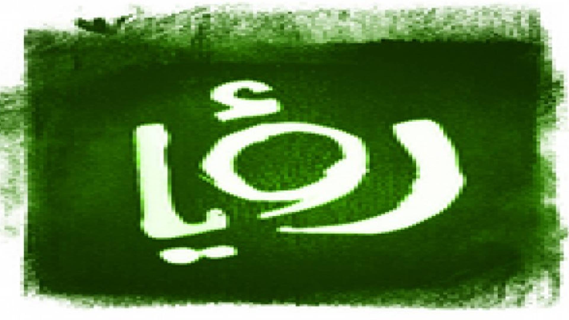 فريق رؤيا يفوز على فريق جامعة البترا