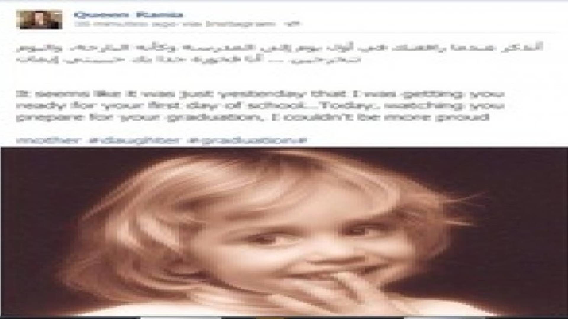 الملكة : أنا فخورة جدا بك حبيبتي إيمان