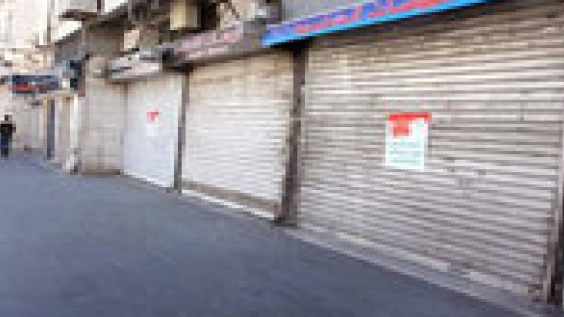 لجنة الصحة العامة تغلق مؤسسات تجارية في الكرك