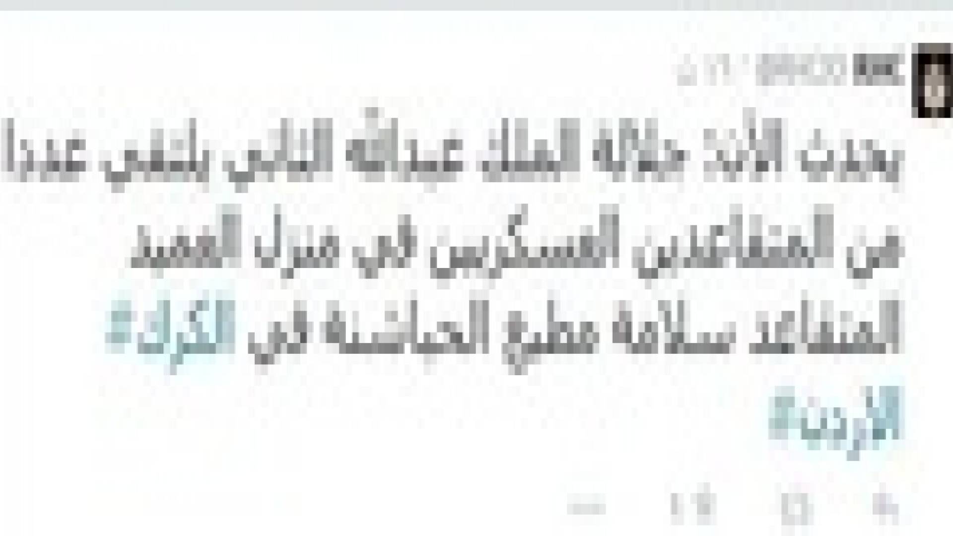 الملك يلتقي المتقاعدين العسكريين في الكرك