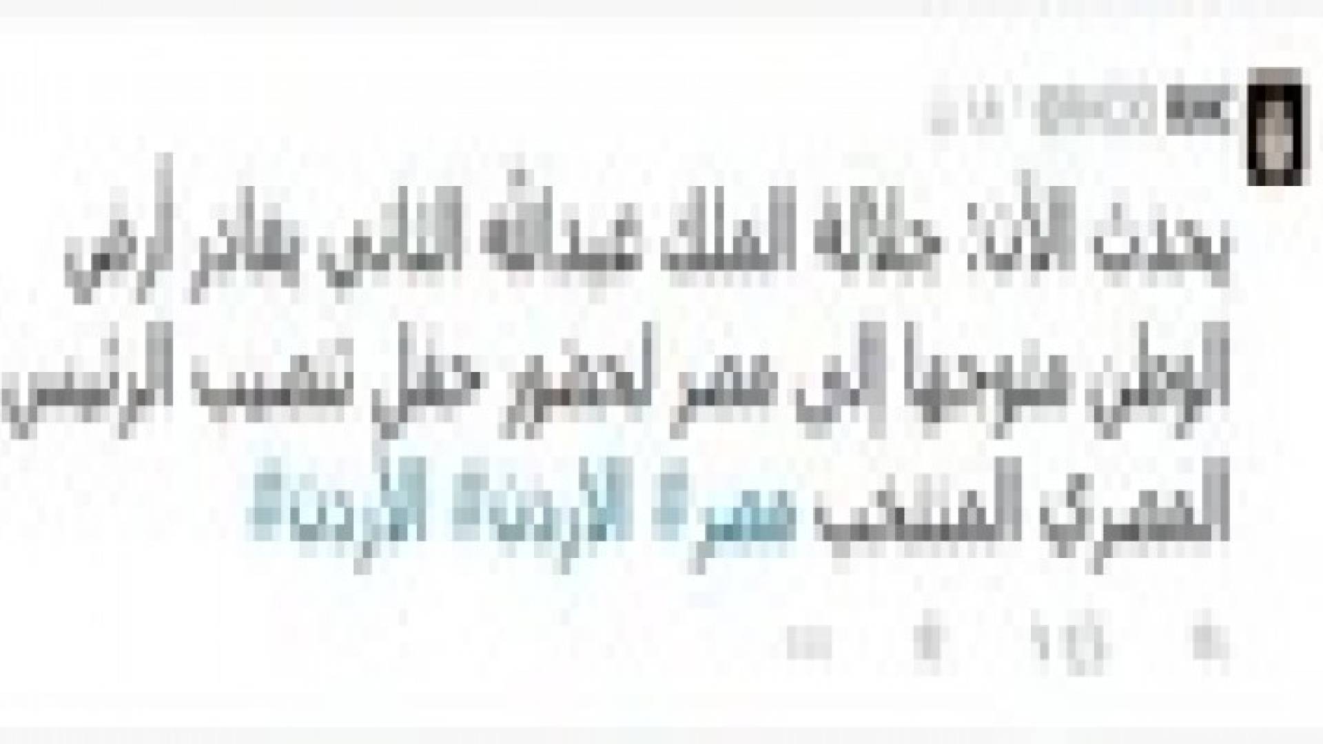 الملك يغادر أرض الوطن متوجها إلى مصر