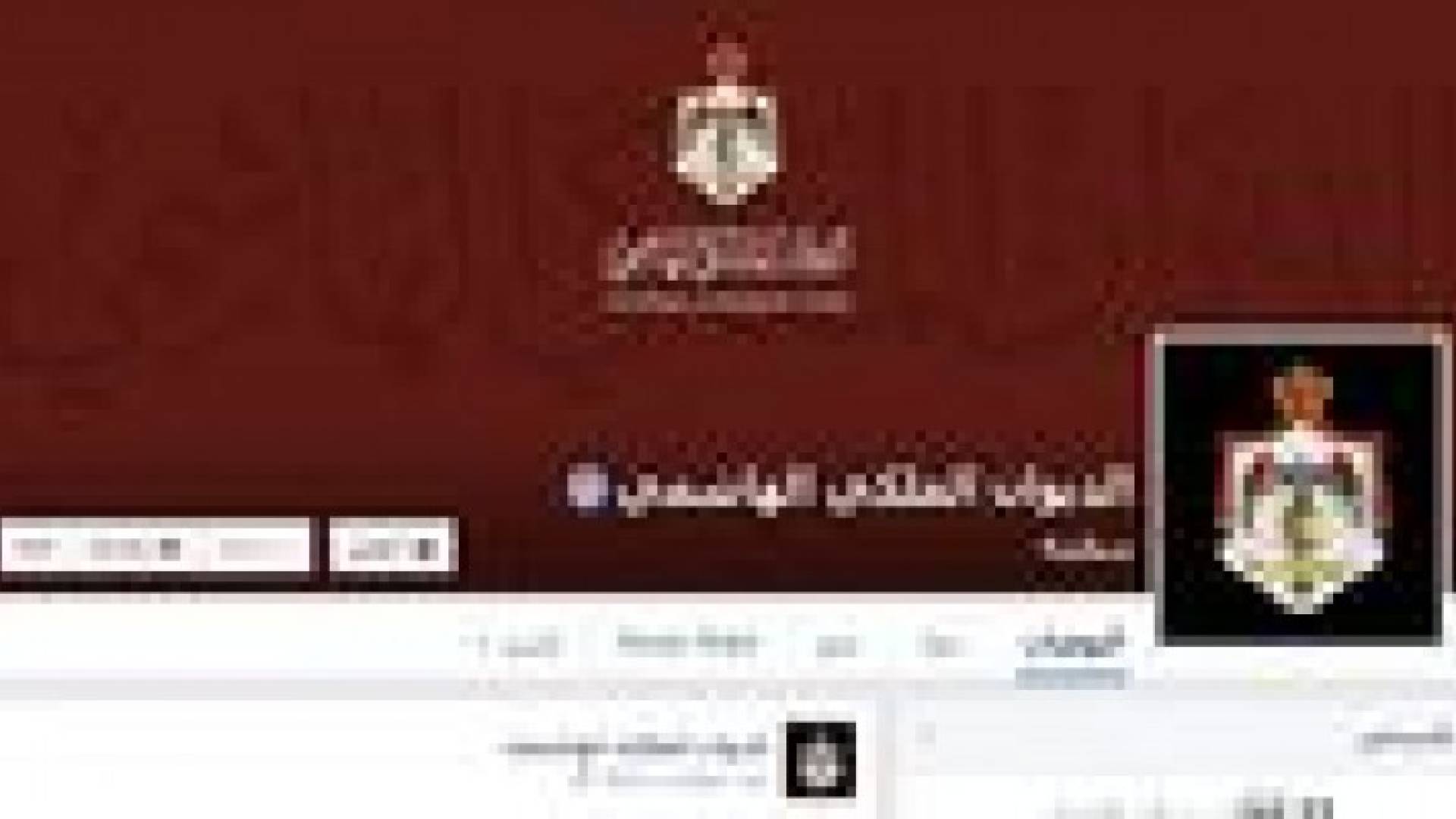 اطلاق صفحة الديوان الملكي على " فيسبوك "