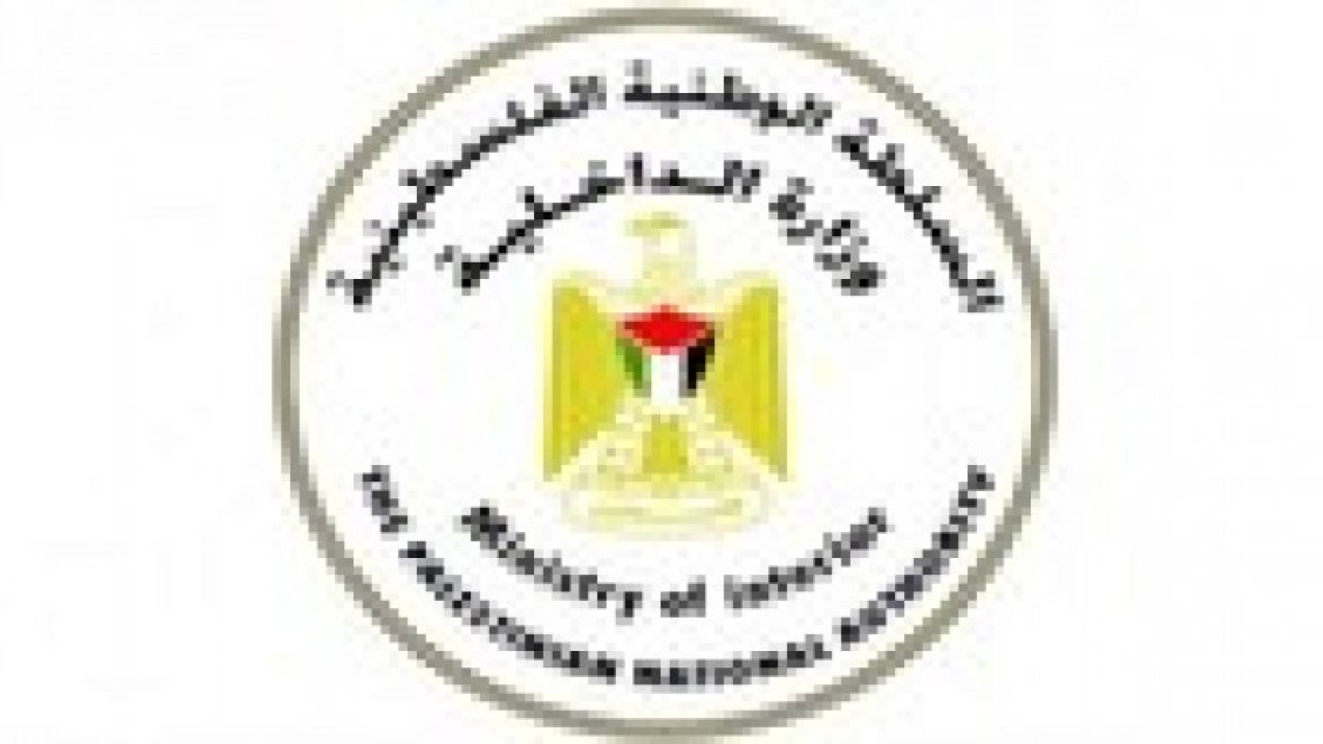 وزارة الداخلية الفلسطينية تطلق البرنامج الوطني لمكافحة المخدرات