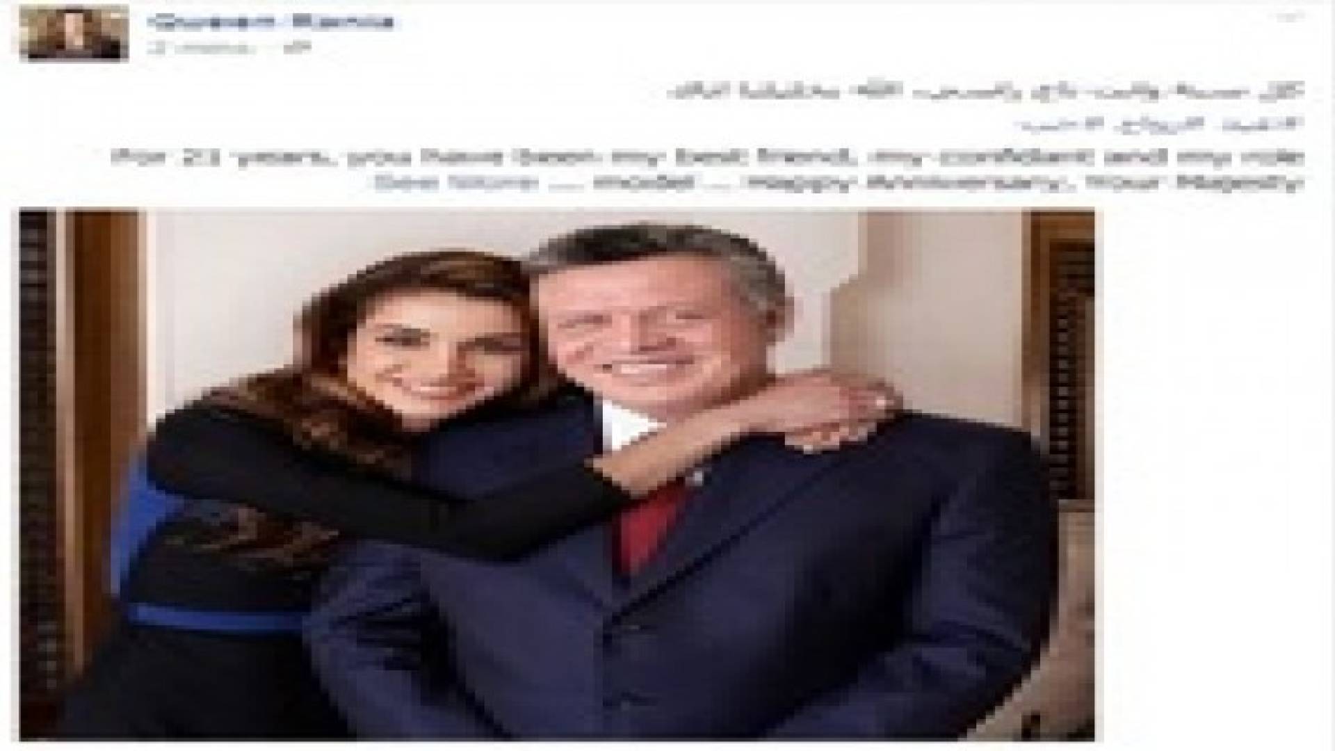 الملكة للملك :  كل سنة وانت تاج راسي ..  الله يخليلنا اياك