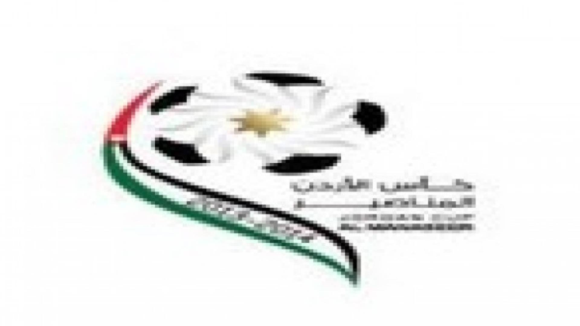 اتحاد الكرة يحدد مواعيد الدور نصف النهائي لكأس الأردن