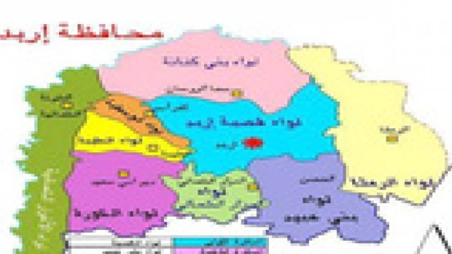 اعتصام في اربد .. تفاصيل