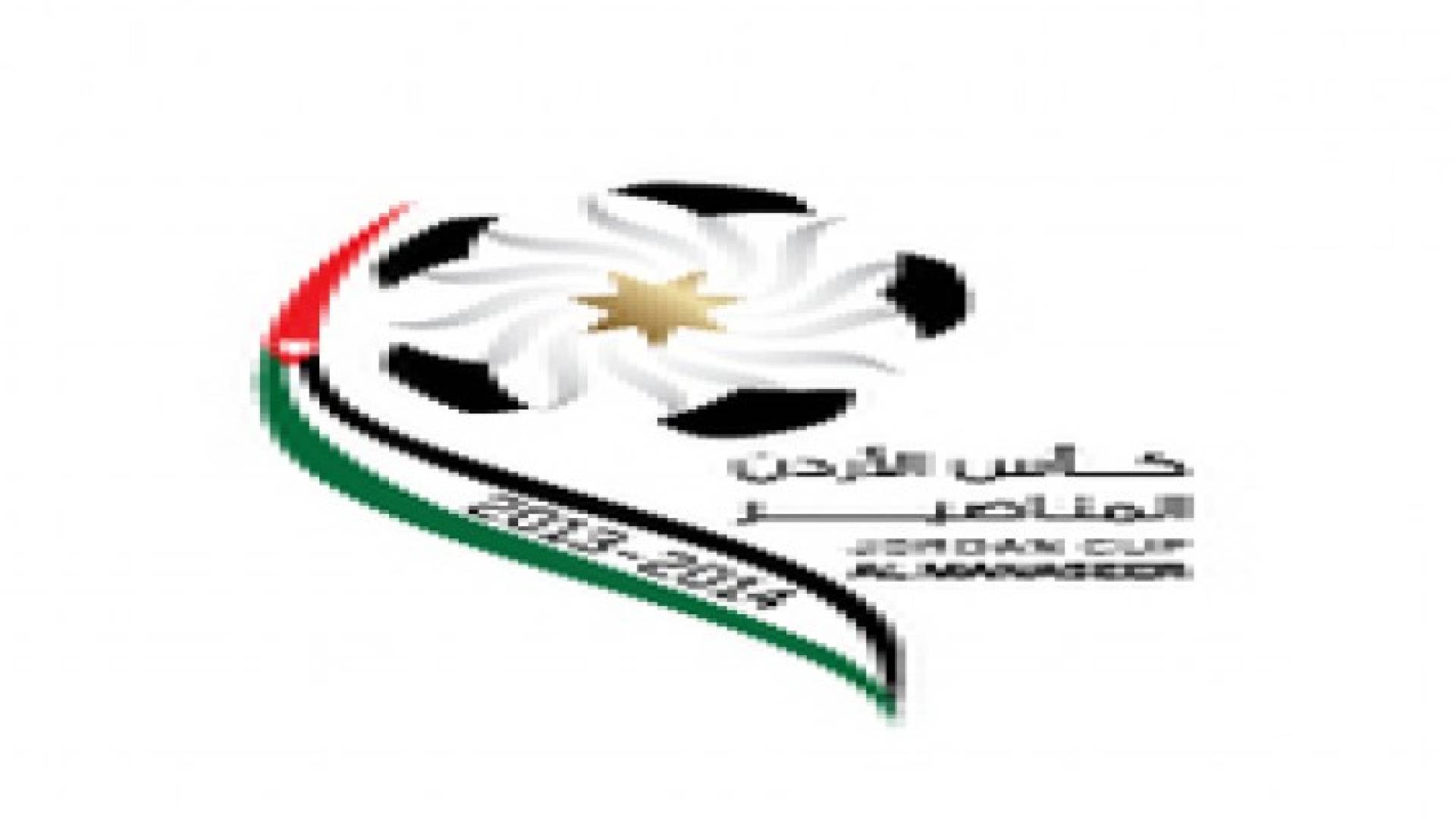 نقل مباراة البقعة و الرمثا..تفاصيل