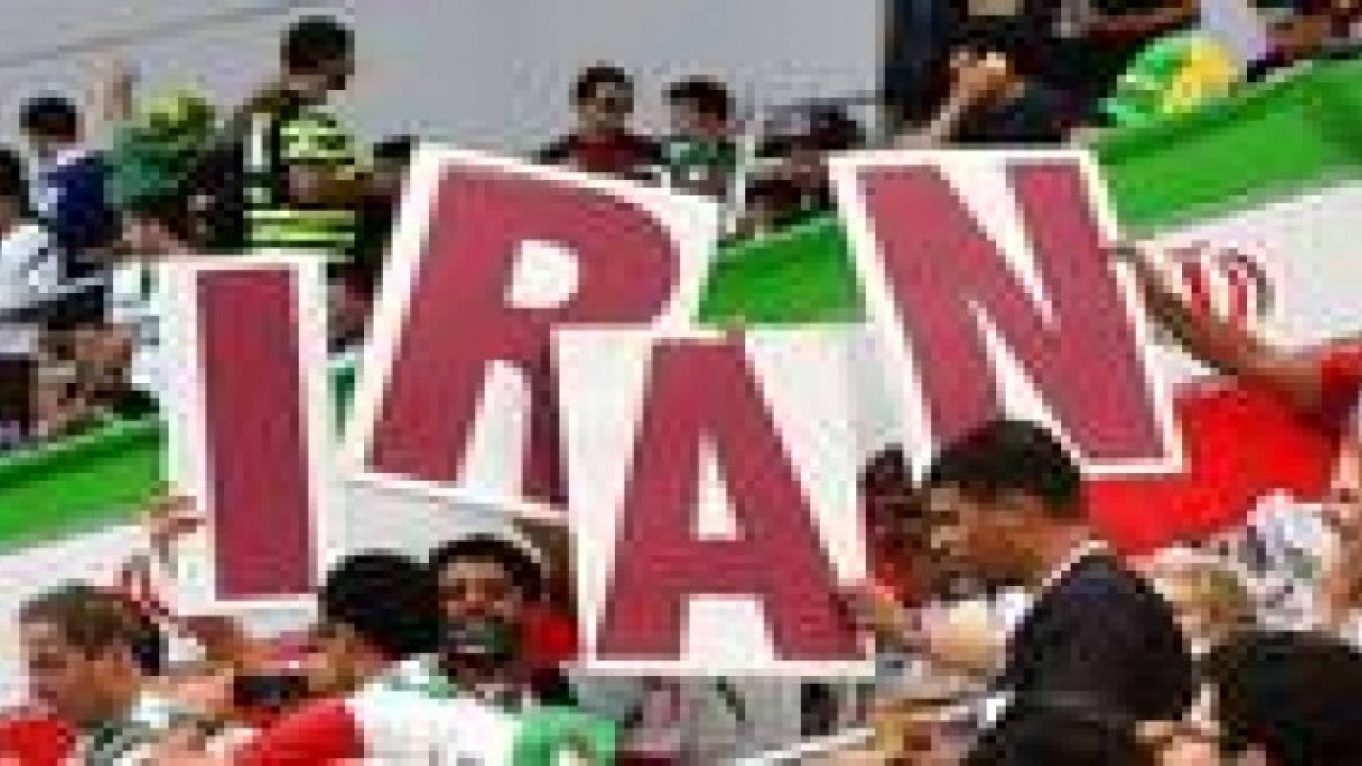 نيجيريا X ايران : التعادل السلبي في أسوء مباراة في المونديال