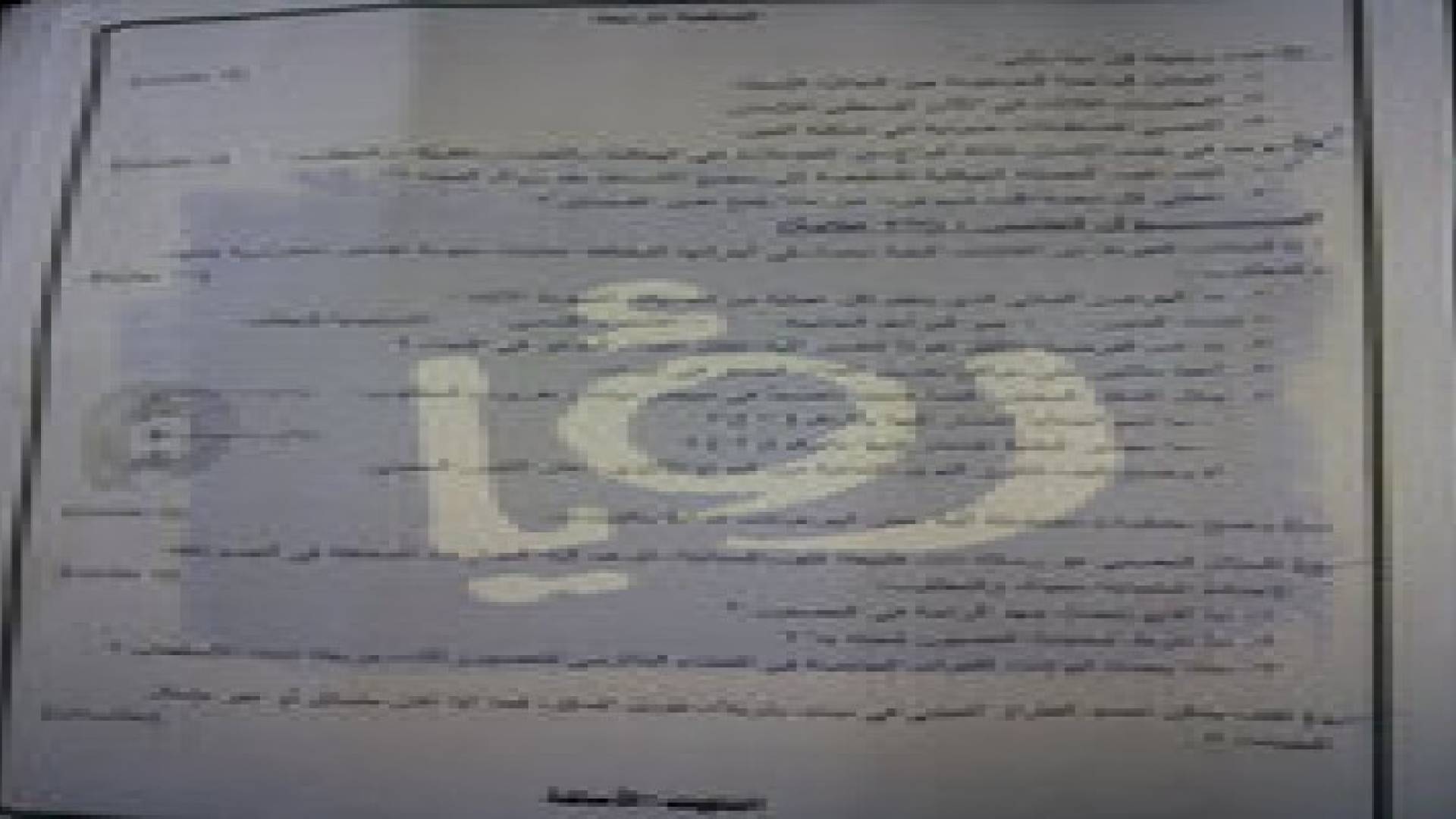 رؤيا تنشر صور لإمتحاني العلوم الحياتية  والنظم المعلوماتية