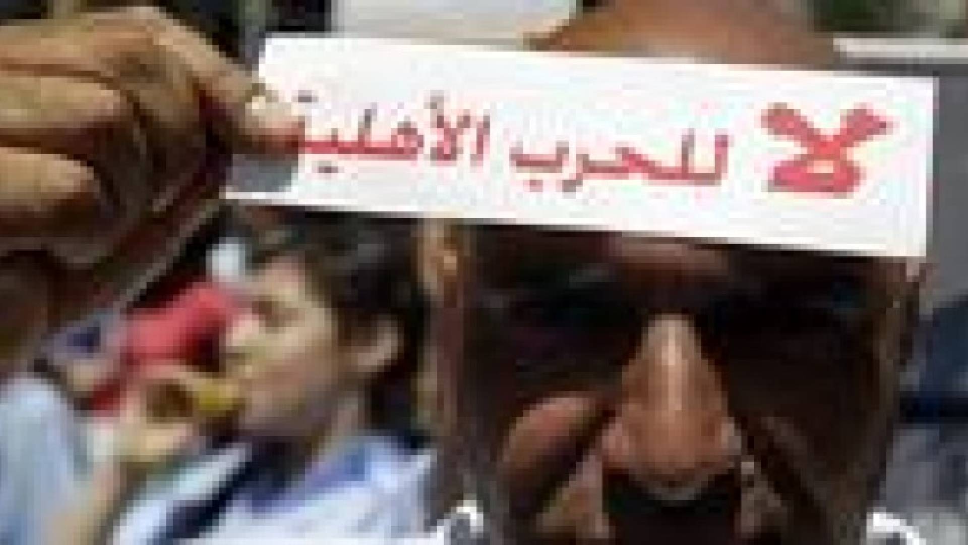 السعودية تحذر من حرب أهلية في العراق