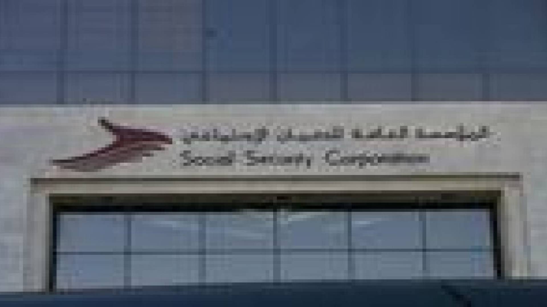 انتهاء قضية بيع اسهم الاسكان خلال اشهر ولا بيع لأسهم الضمان في الملكية