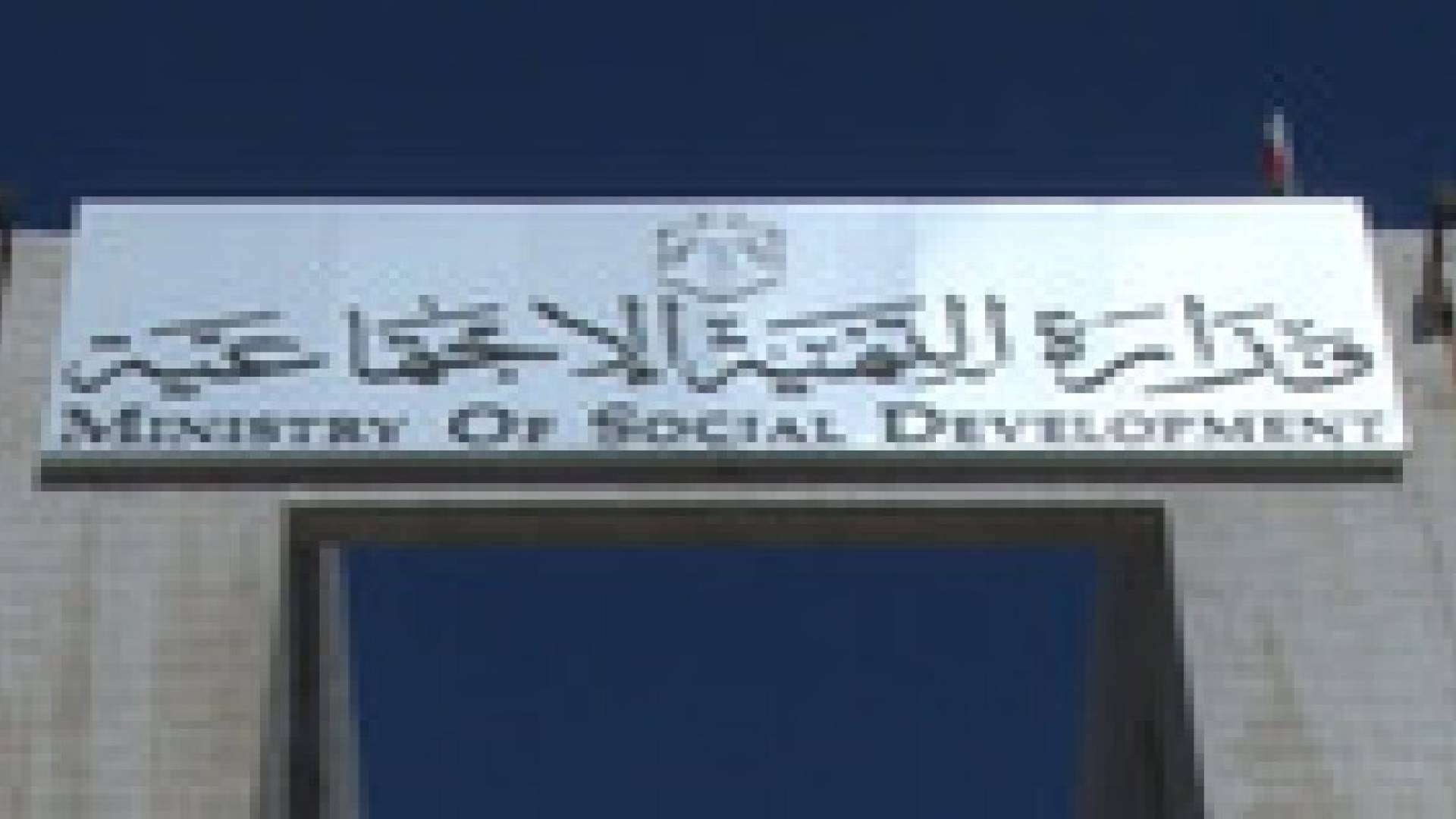 أبو حسان : وزارة التنمية ستتعامل بحزم مع من يعترض فرق مكافحة التسول