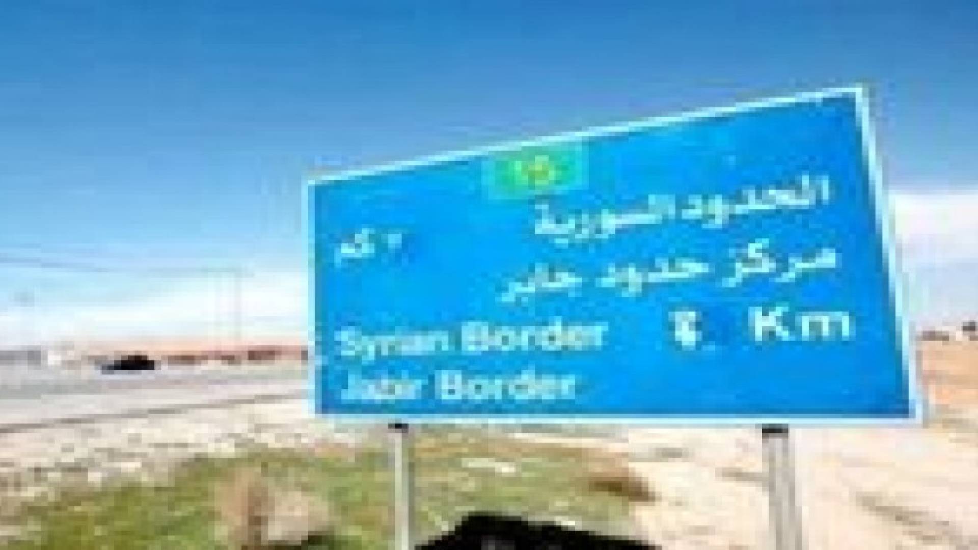 الحكومة السورية تسمح بدخول أول قافلة انسانية عبر الحدود مع الأردن