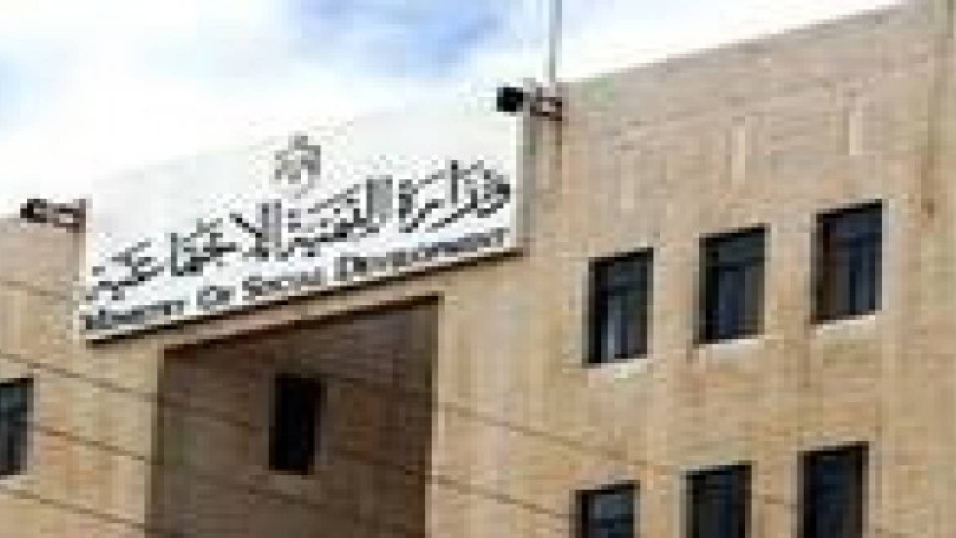 وزارة التنمية تنظم اجتماعا تحضيريا لمشروع الاتحاد من اجل المتوسط