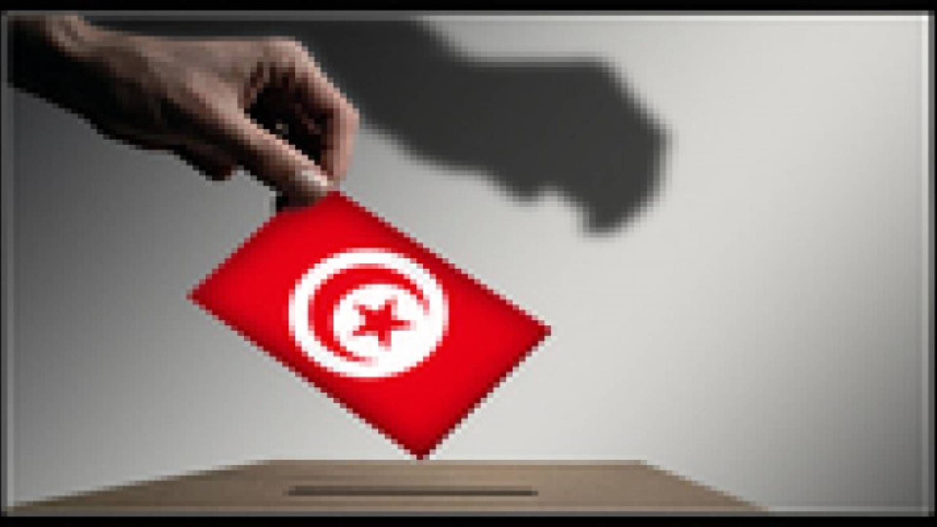 تونس : الانتخابات البرلمانية والتشريعية في 26 اكتوبر و 23 نوفمبر على التوالي