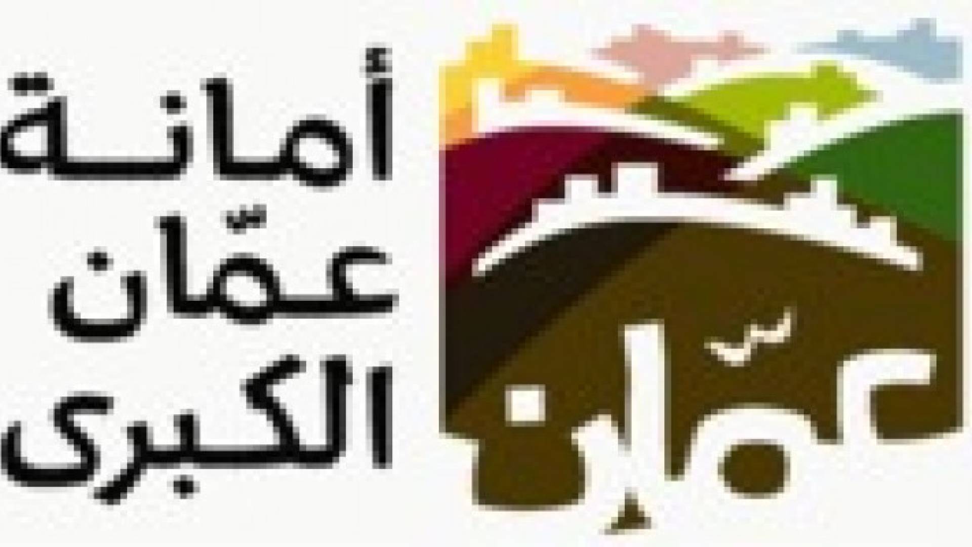 امانة عمان تحدد عشرة اسواق رمضانية بالعاصمة