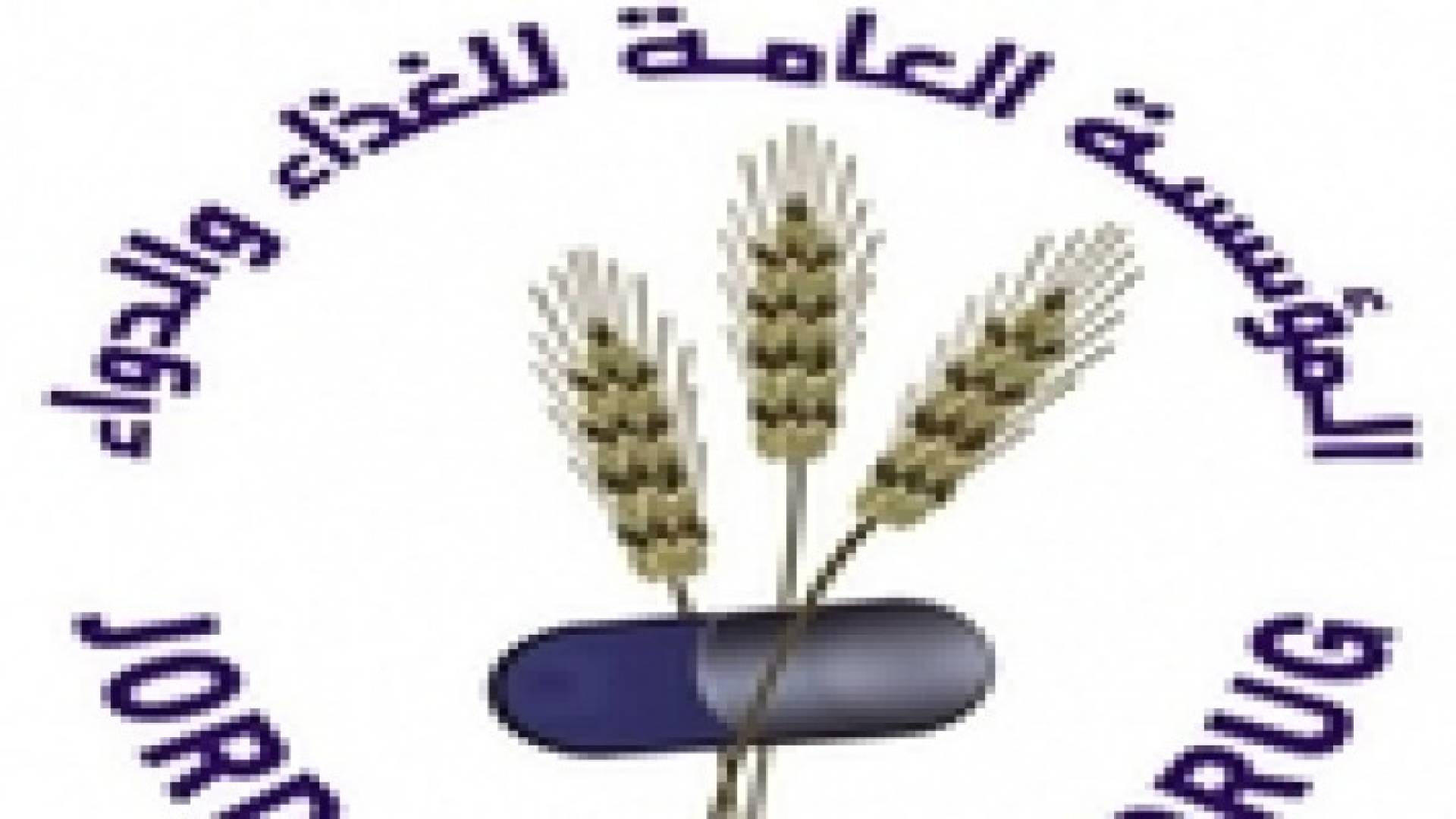 الغذاء والدواء: التفتيش من التاسعة صباحا حتى منتصف الليل برمضان