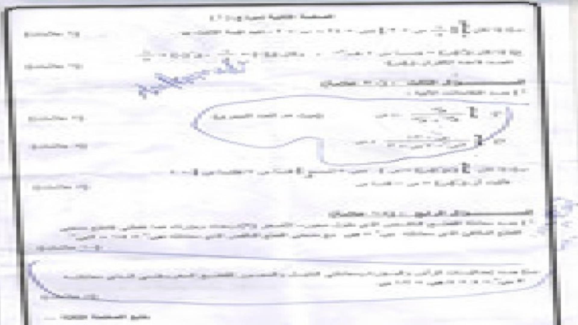 رؤيا تنشر صور امتحان " الرياضيات " .. والطلبة يشتكون