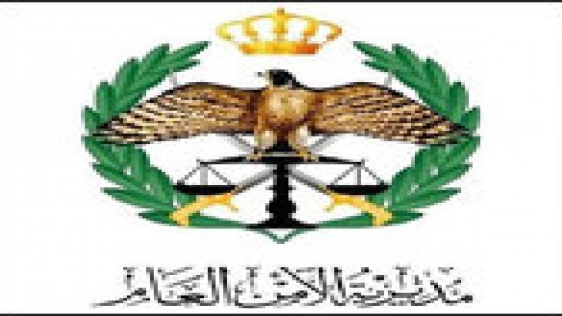 الأمن العام يصرف 100 دينار لأسر الشهداء