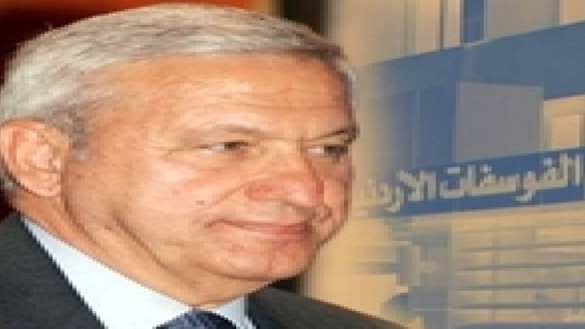 الفوسفات: اللجنة الفنية أنهت دراسة 75% من أوراق قضية الكردي