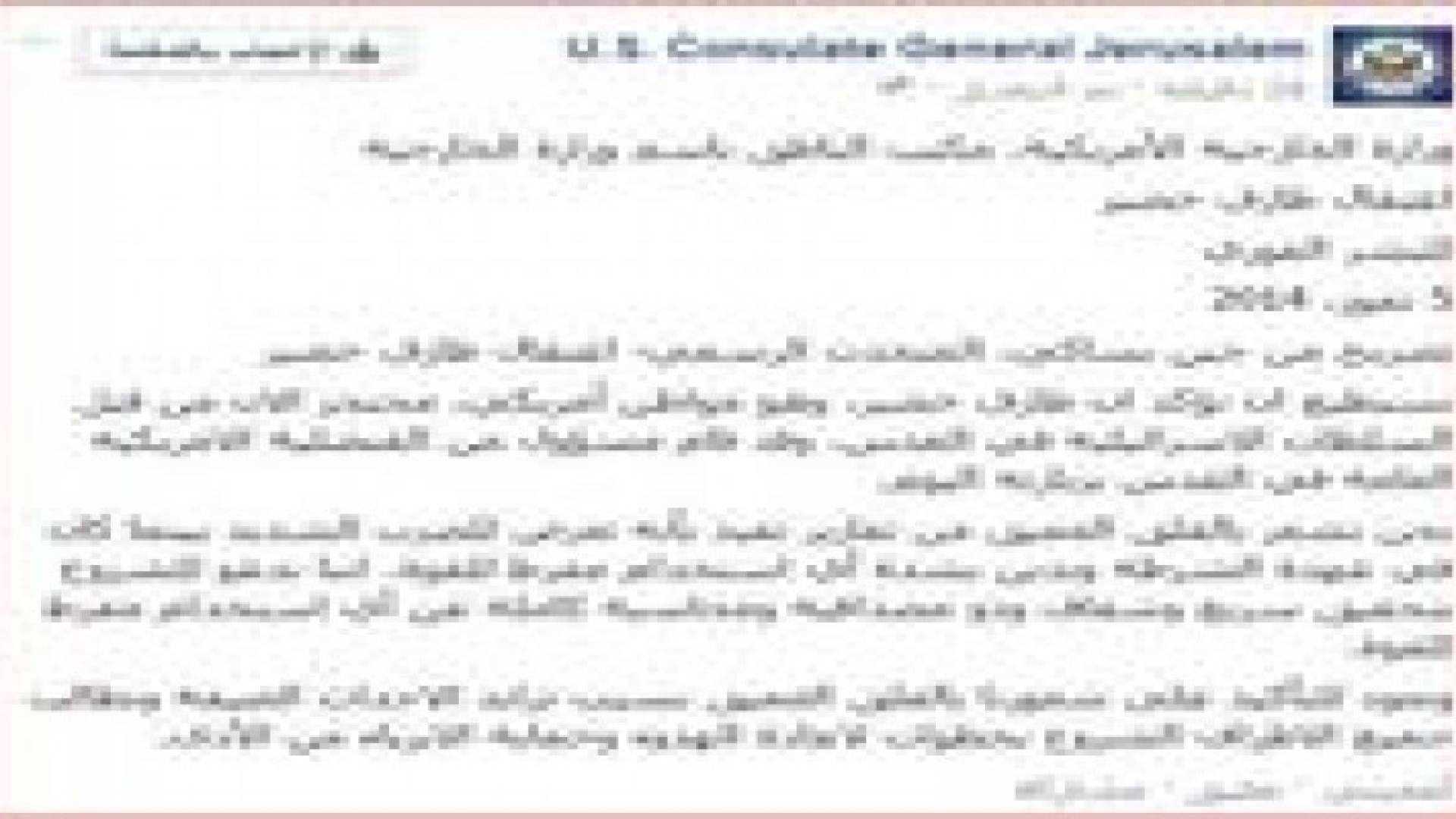واشنطن تطالب بالتحقيق حول تعذيب الطفل الفلسطيني طارق خضير