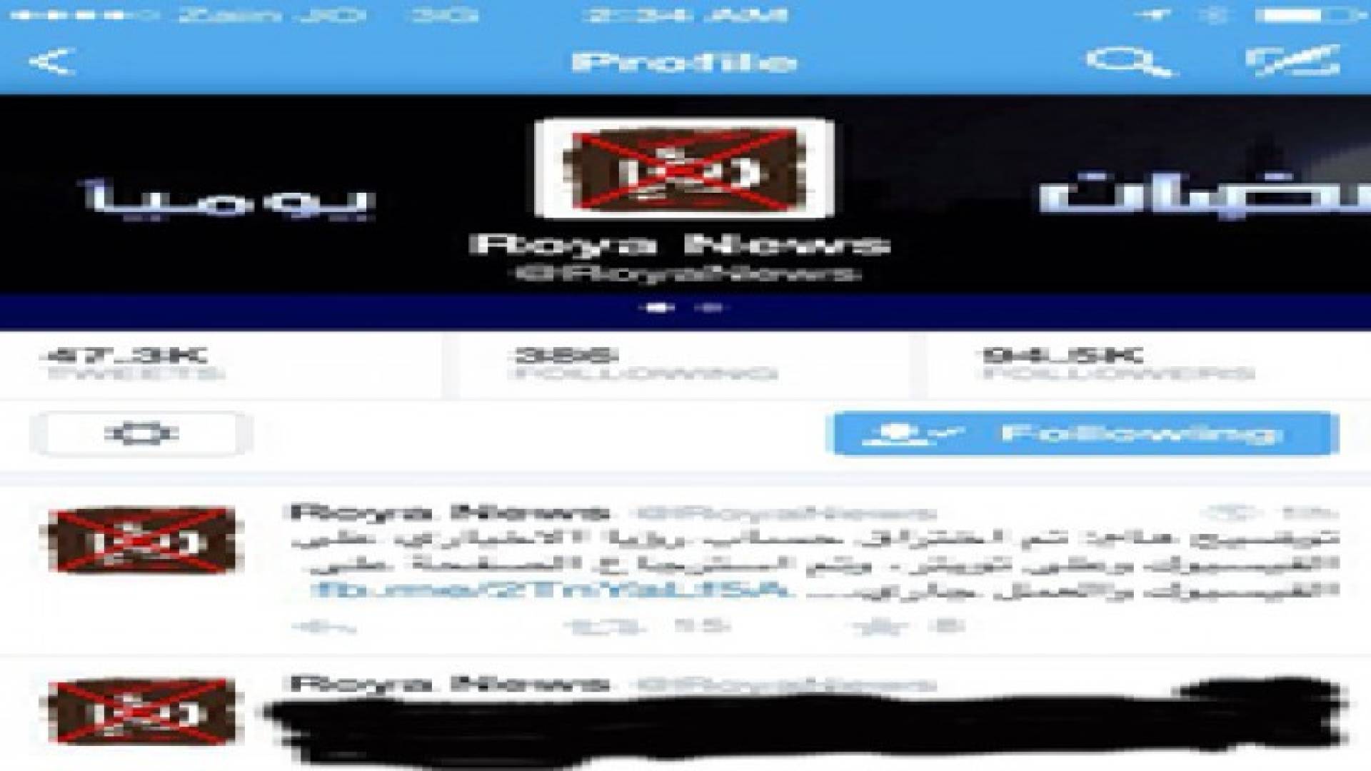 رؤيا تستعيد حسابها على تويتر بعد اختراقه من مجهولين