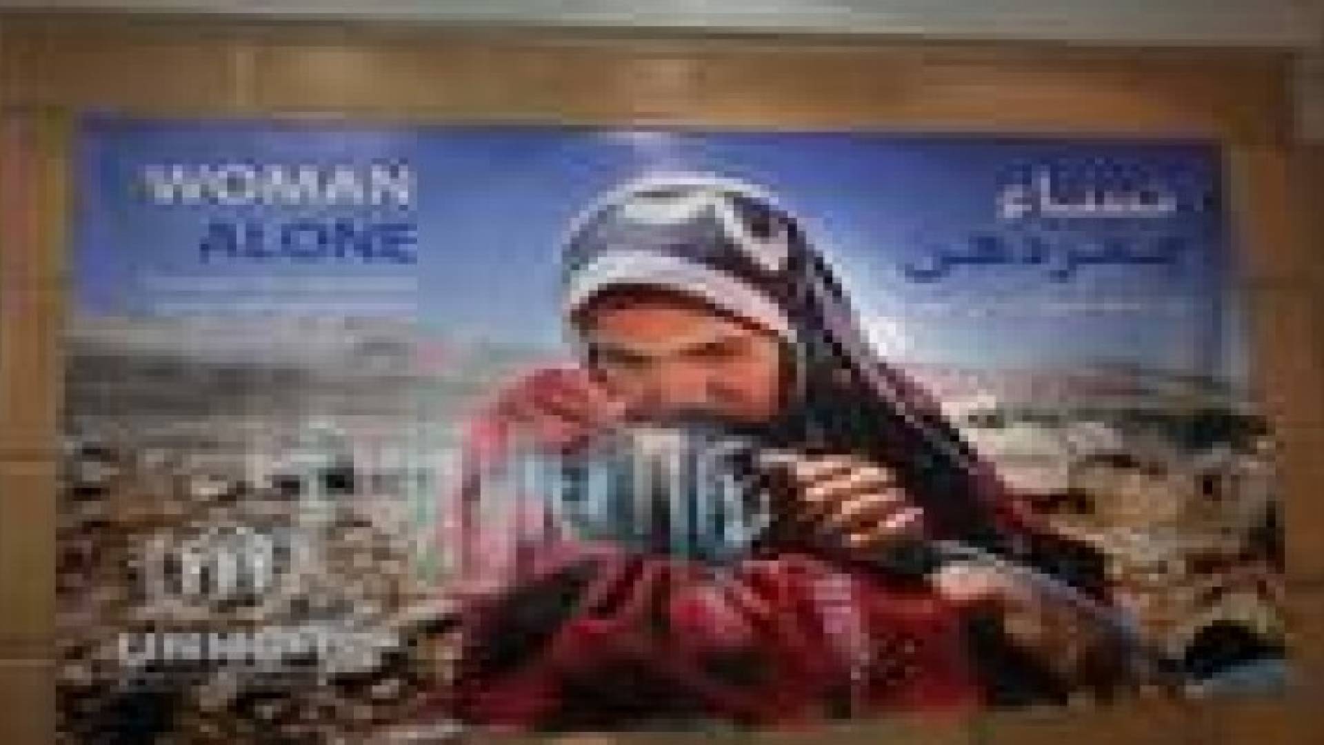 تقرير أممي: 145 ألف عائله سورية لاجئة