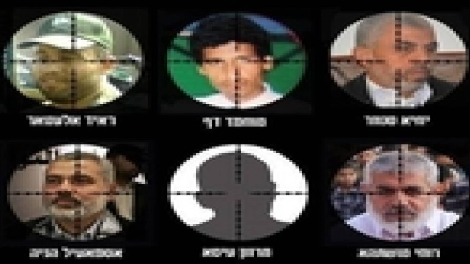 اسرائيل تنشر "بنك اهداف" لقادة حماس