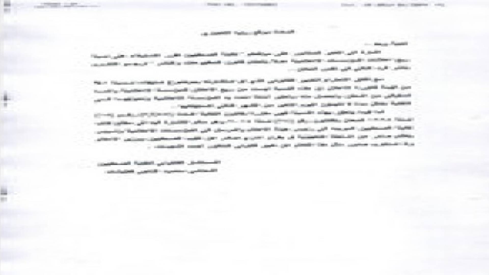 المؤسسات الاعلامية تهدد بخطوات تصعيدية ضد نقابة الصحفيين  والنقابة توضح