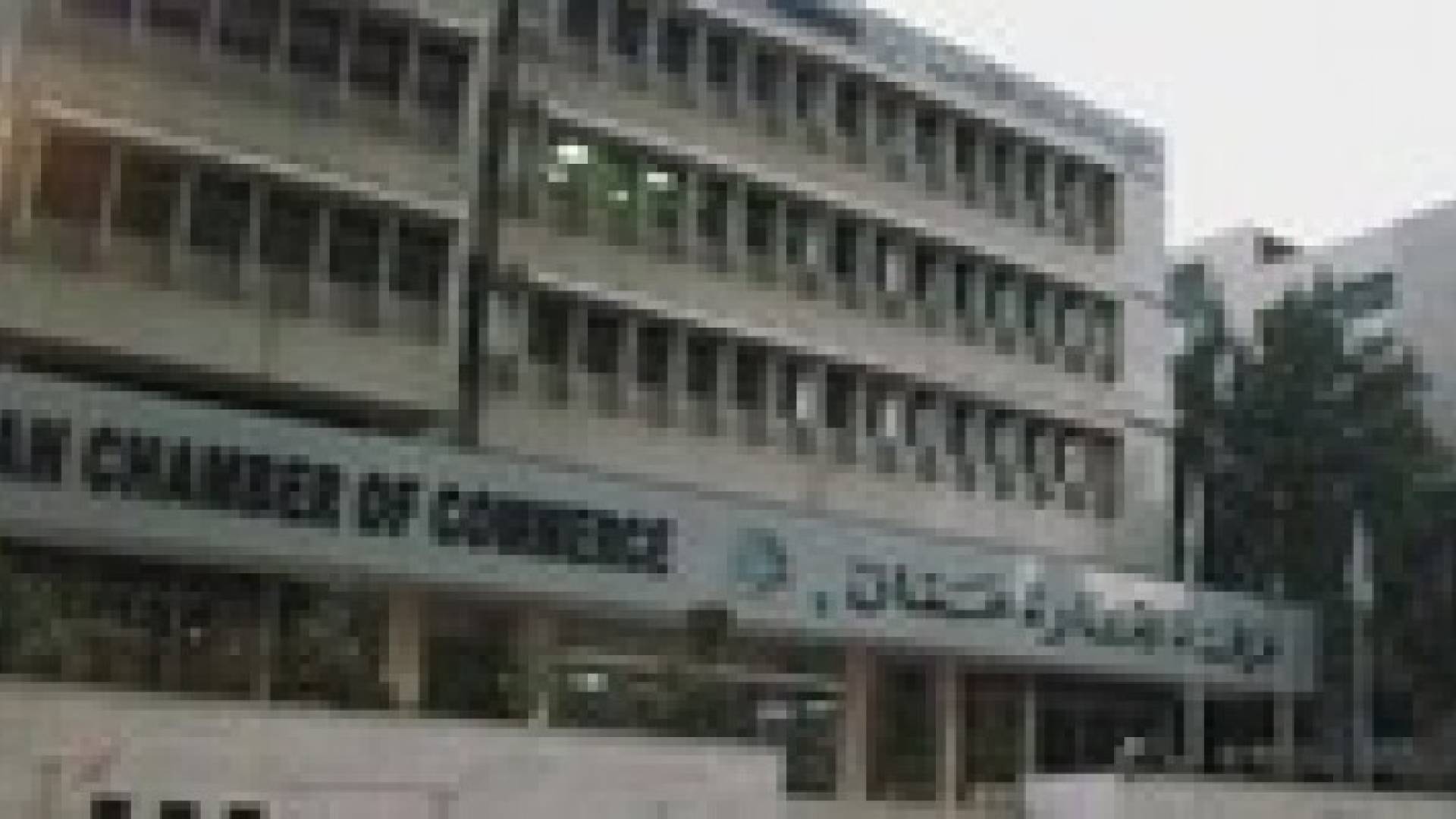 غرفة تجارة عمان تدعو القطاع الخاص لدعم غزة