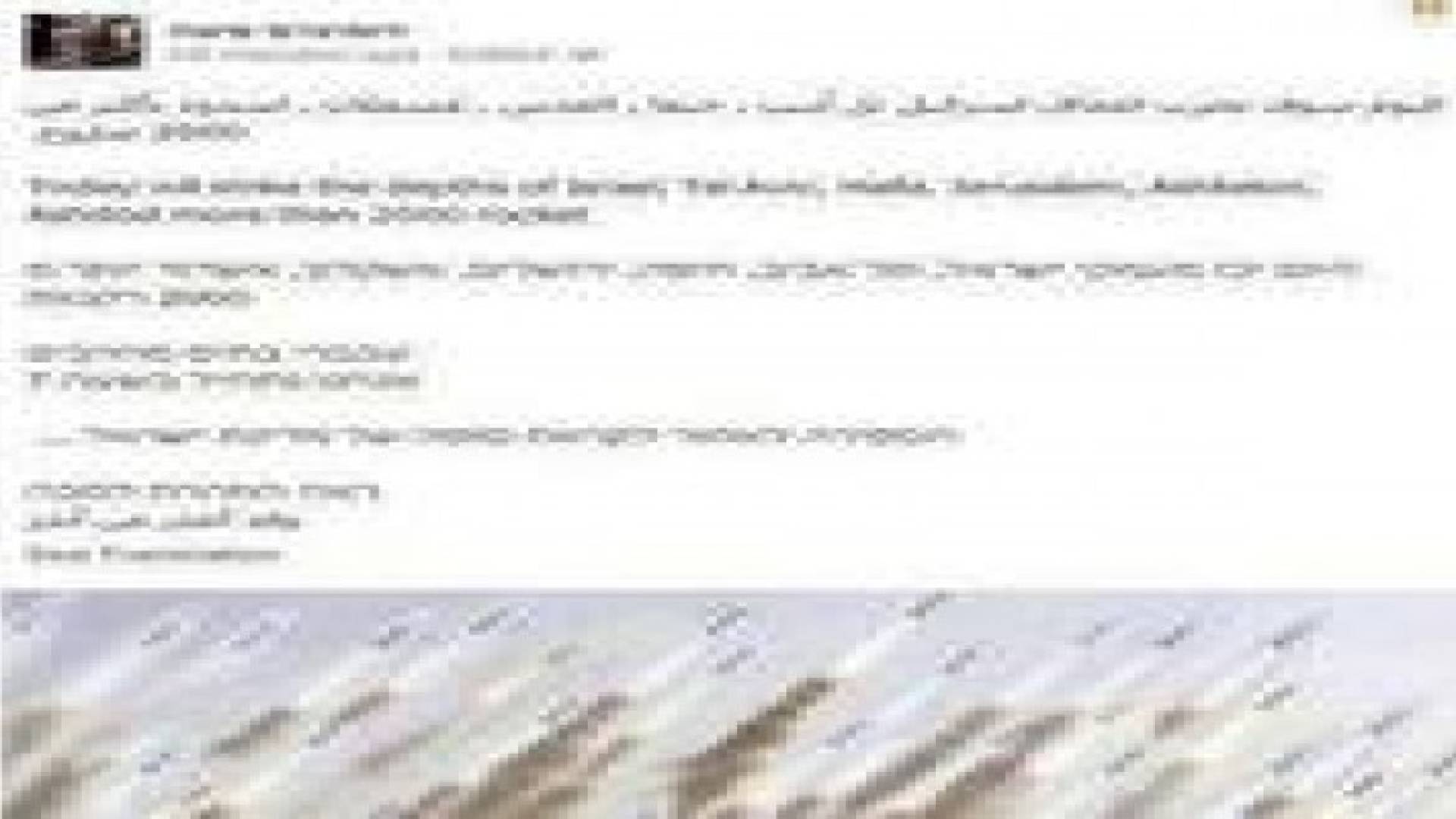 حماس تتوعد بقصف الكيان الصهيوني بـ ٢٠٠٠ صاروخ