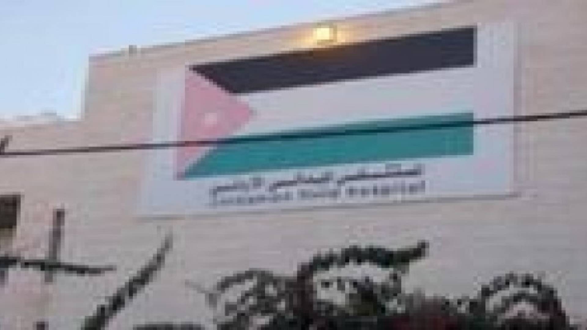 توجيهات ملكية لتعزيز طواقم المستشفى الميداني الأردني في غزة