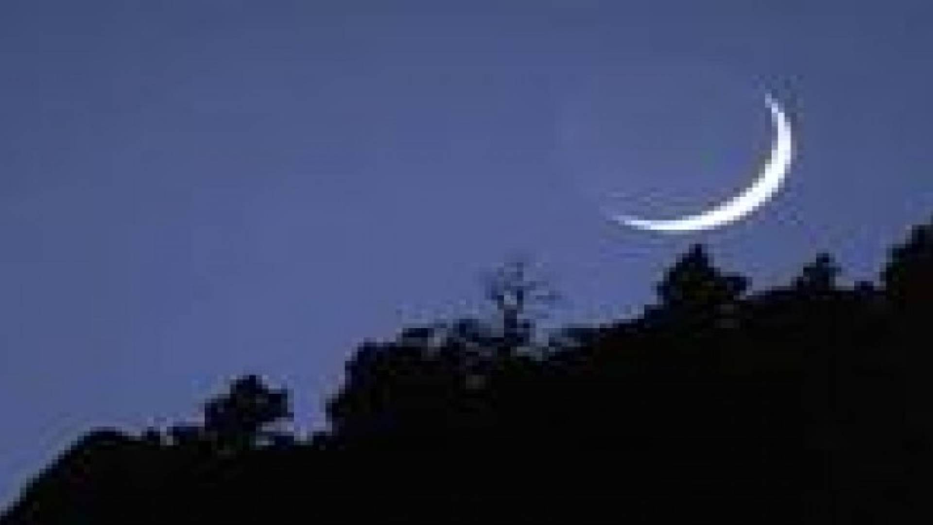 مراقبة هلال عيد الفطر الاحد السابع والعشرون من تموز