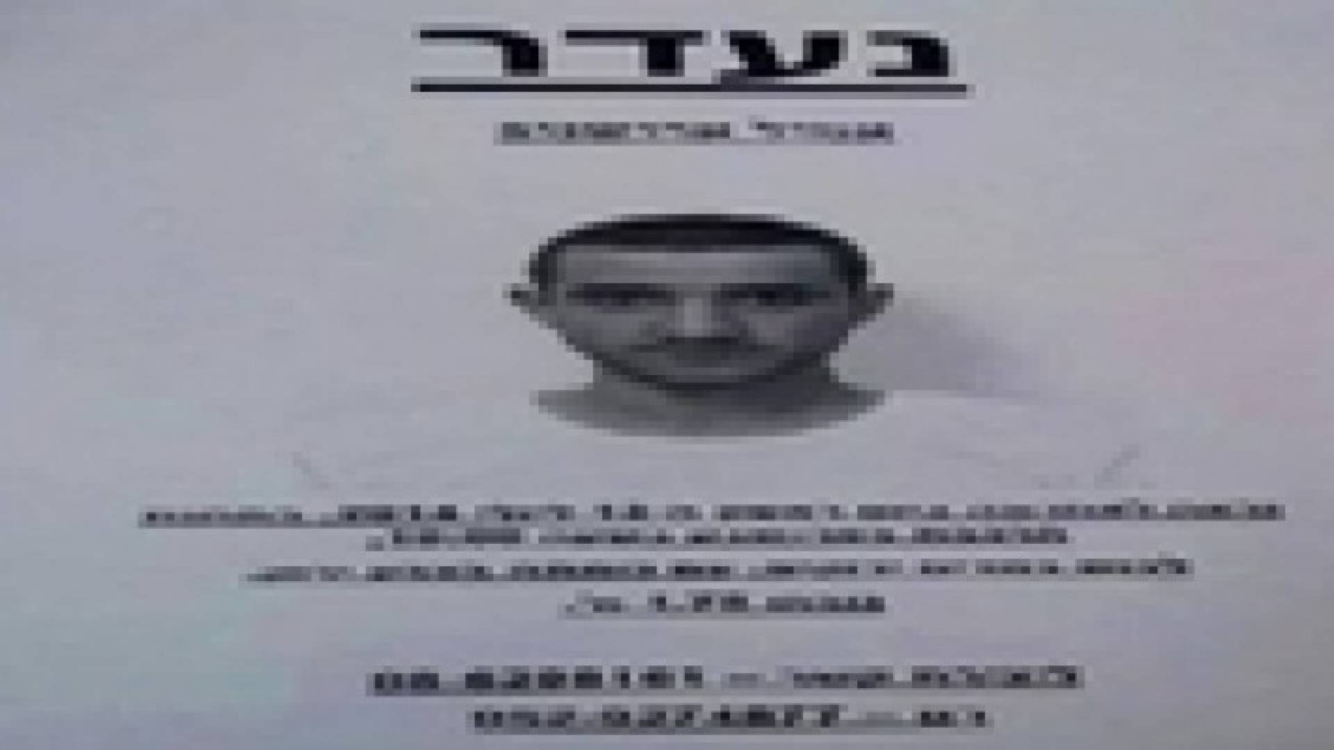 جيش الاحتلال يعلن فقدان أحد جنوده