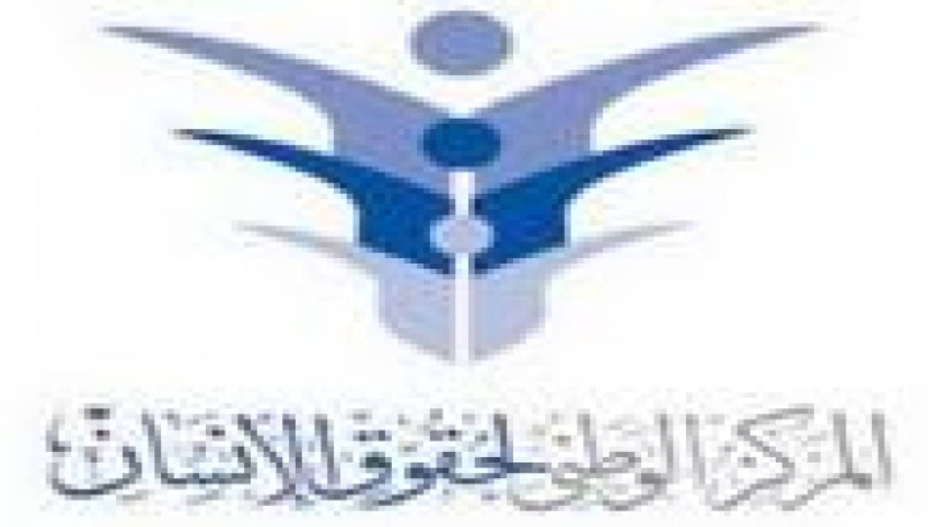 المركز الوطني لحقوق الإنسان يدعو لمحاسبة اسرائيل على جرائمها