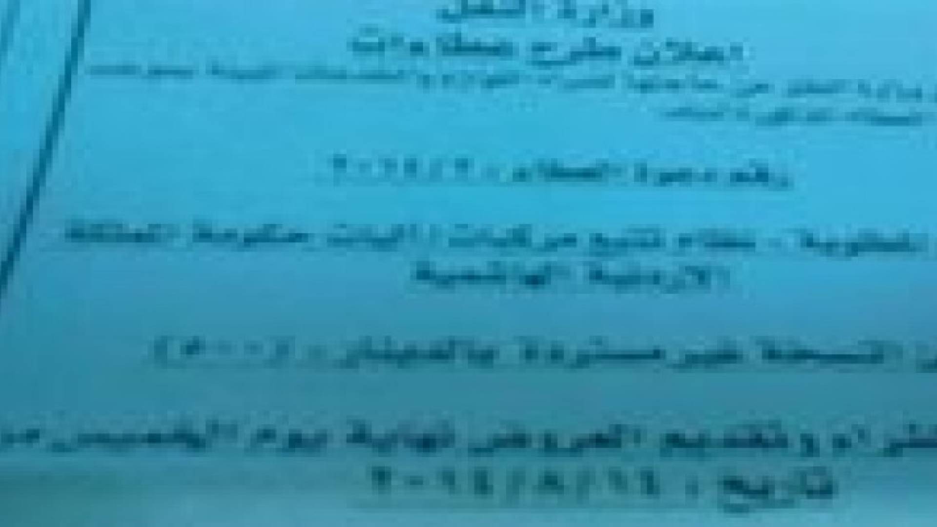 شركات ستراقب سيارات الوزراء والمسؤولين