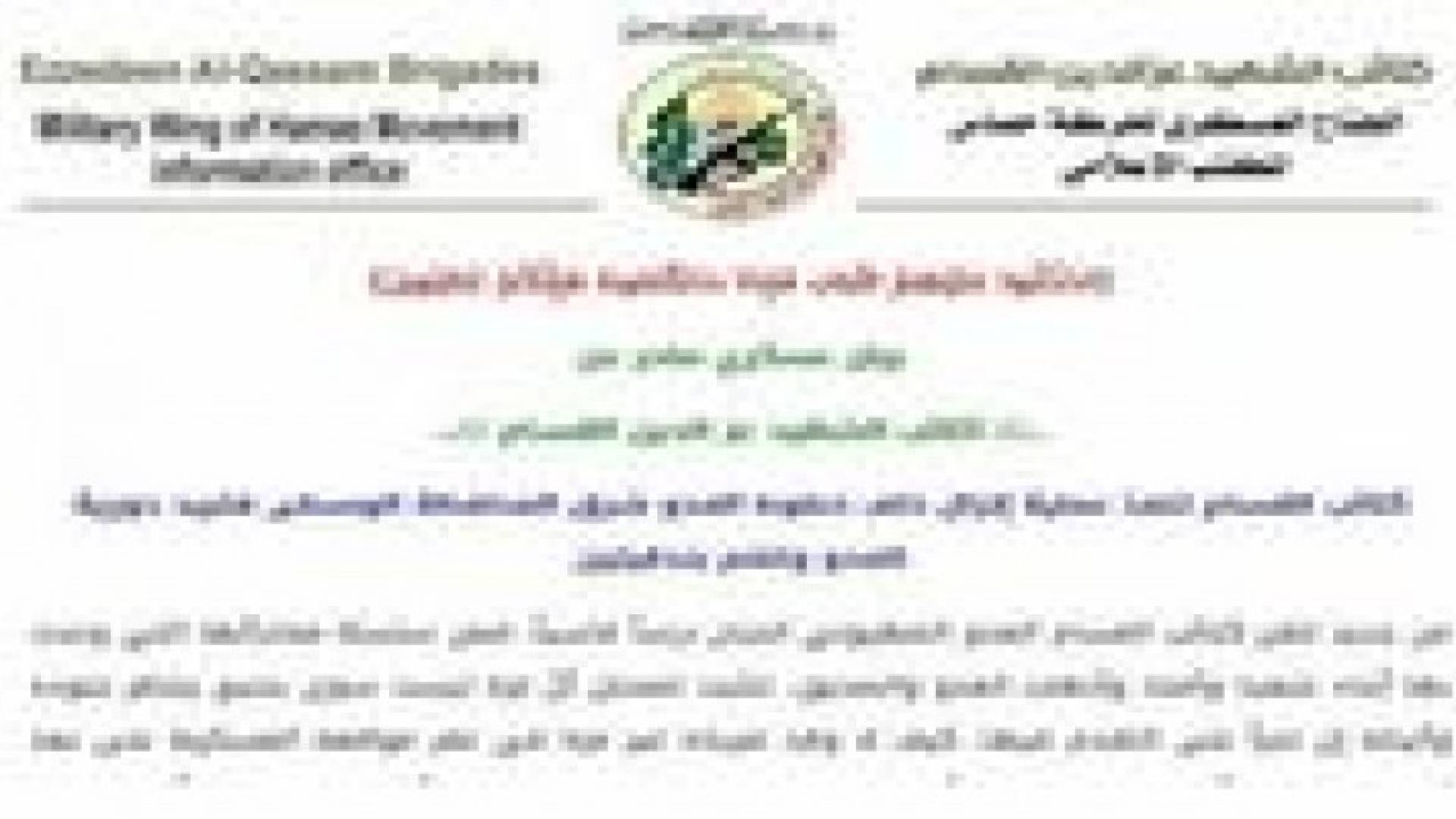 القسام : مقتل 11 جنديا اسرائيليا في عمليتين على حدود غزة