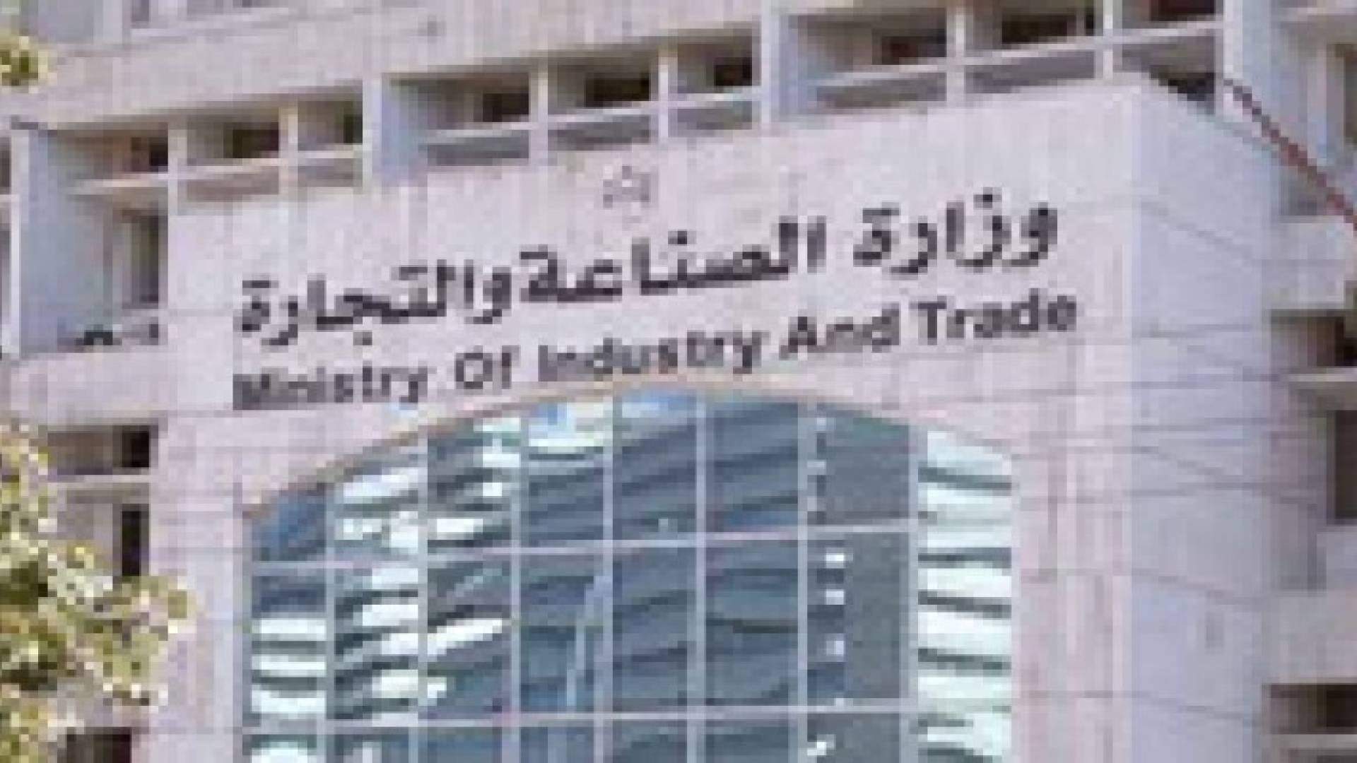 790 مــخالفة تــموينية خـلال الثلـث الثـانـي مــن رمضان