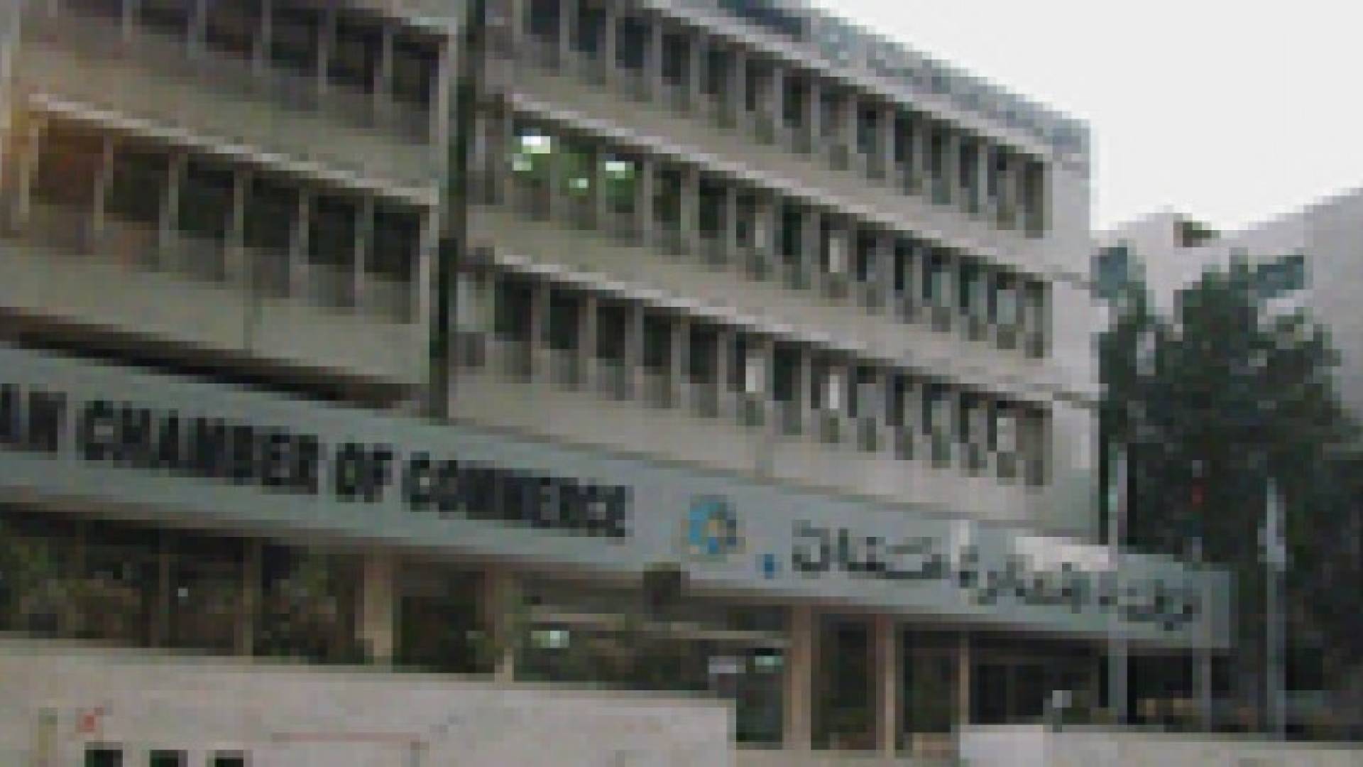 غرفة تجارة الاردن تتبرع بــ 25 الف دينار للأهل في غزة