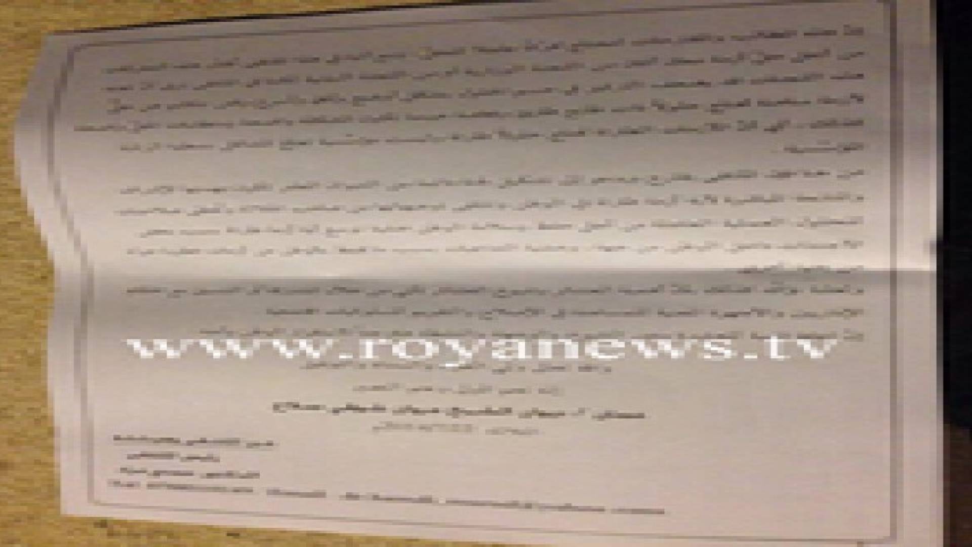 وجهاء يطالبون بتشكيل لجنة طوارىء في المملكة .. صور