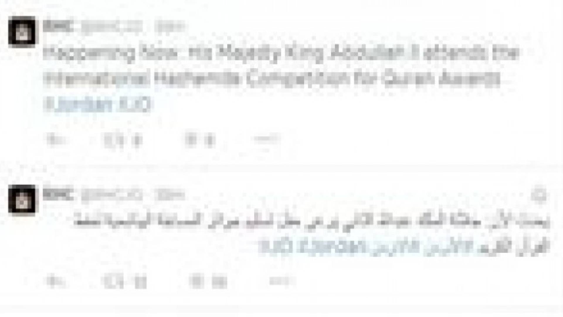 الملك يرعى حفل تسليم جوائز المسابقة الهاشمية