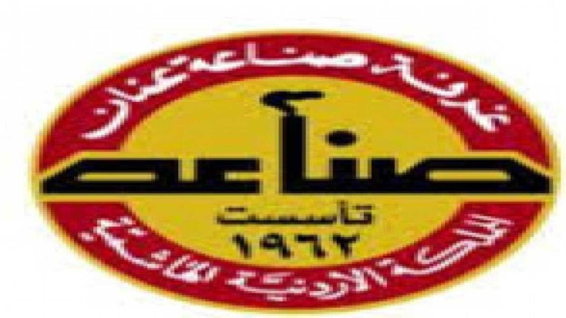 غرفة صناعة عمان تتبرع بمائة الف دينار لغزة