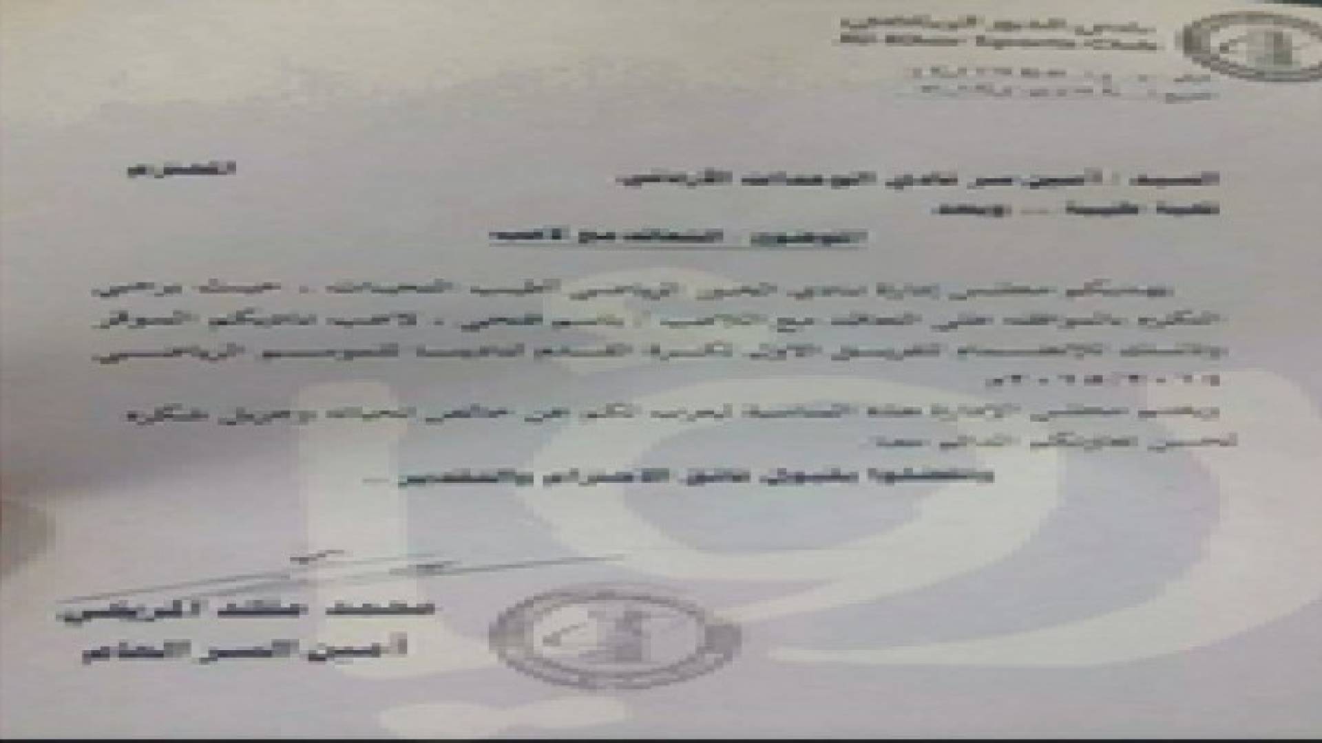 الخور القطري يتقدم بطلب للحصول على خدمات باسم فتحي