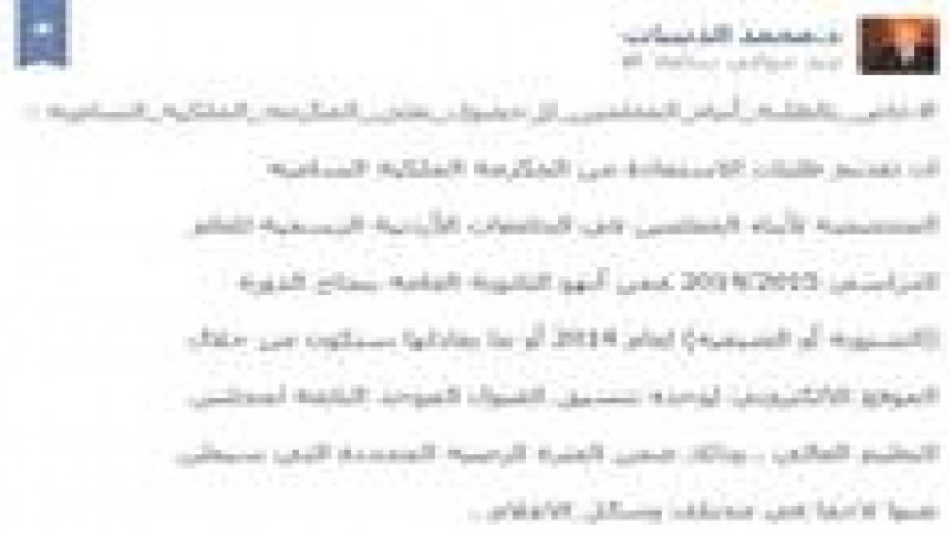 الذنيبات : طلبات المكرمة الملكية لابناء المعلمين قريبا