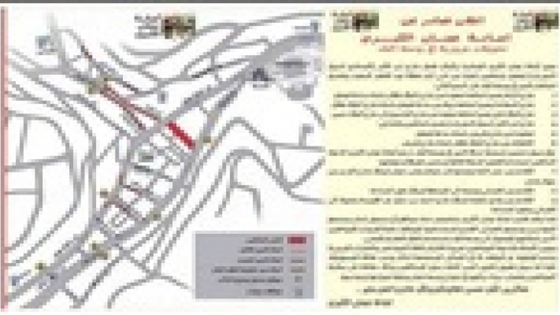 تعديل لاتجاهات السير في وسط البلد ثاني أيام العيد