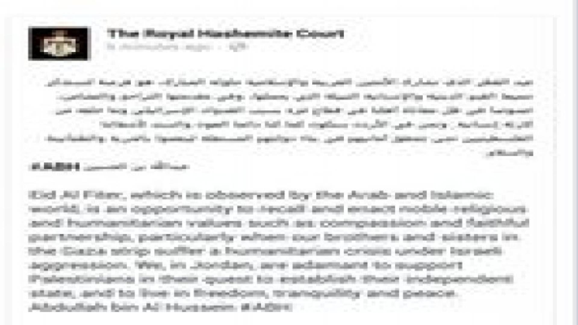 الملك يهنىء بعيد الفطر .. صور