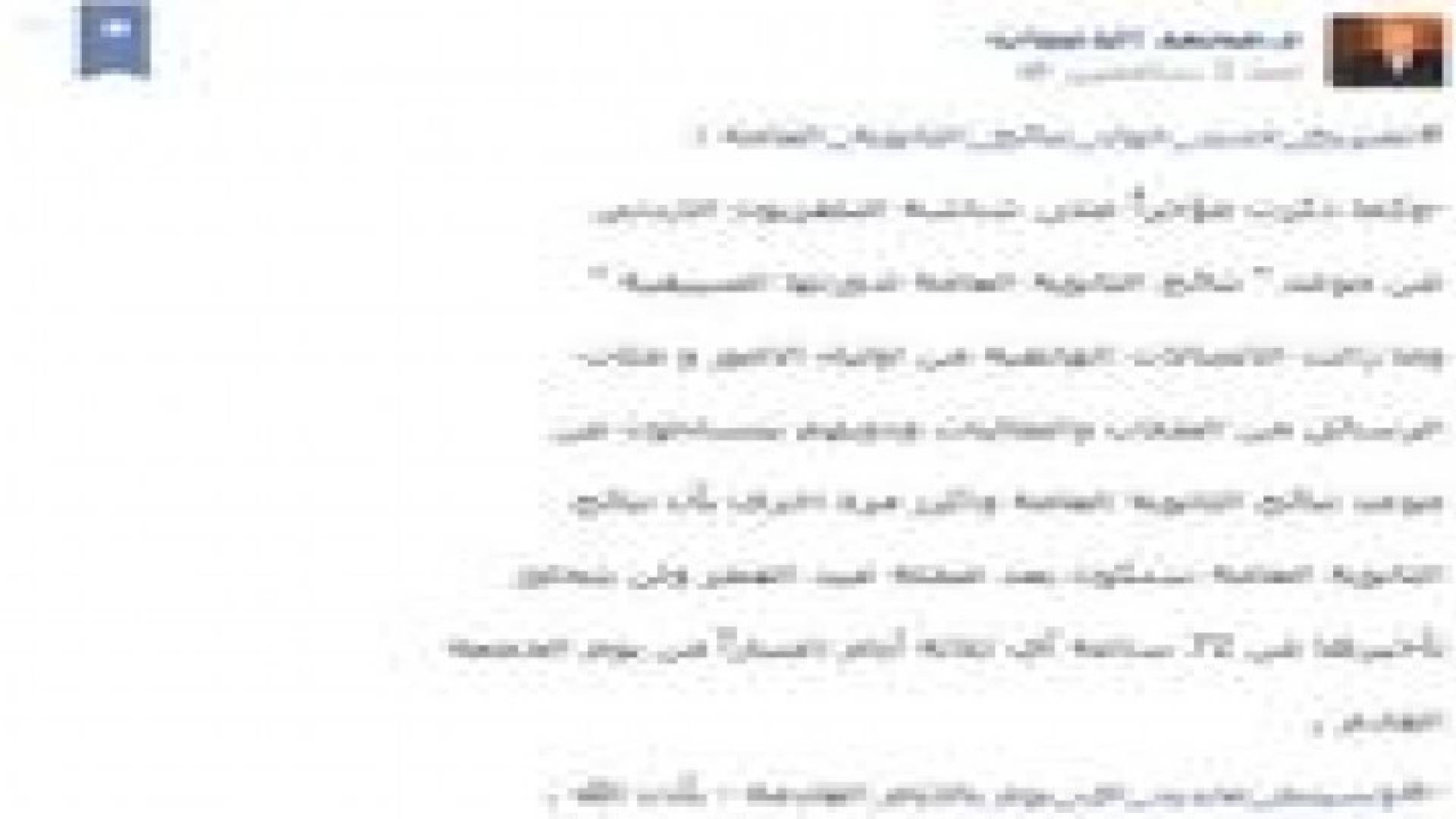 اعلان نتائج التوجيهي في الايام الثلاثة الاولى بعد نهاية عطلة العيد