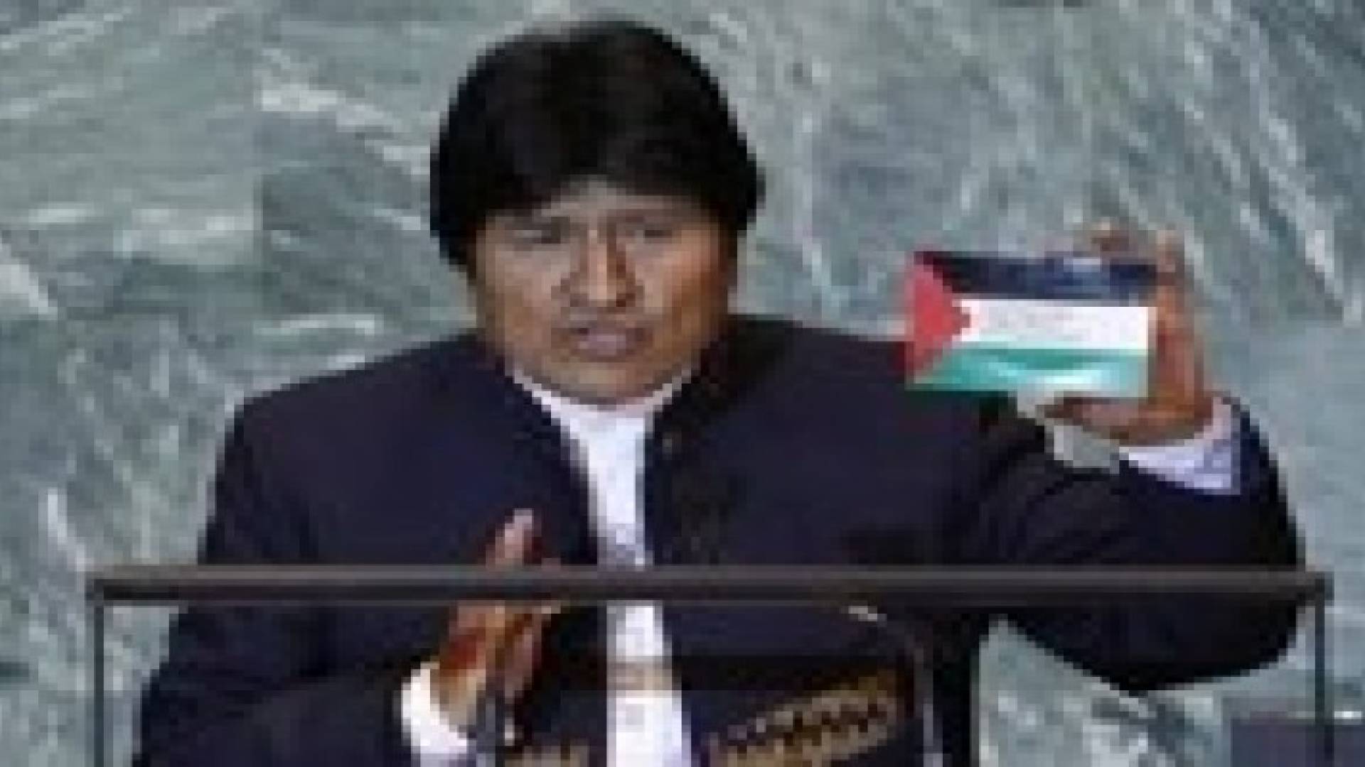 بوليفيا تعتبر دولة الاحتلال من "الدول الارهابية"